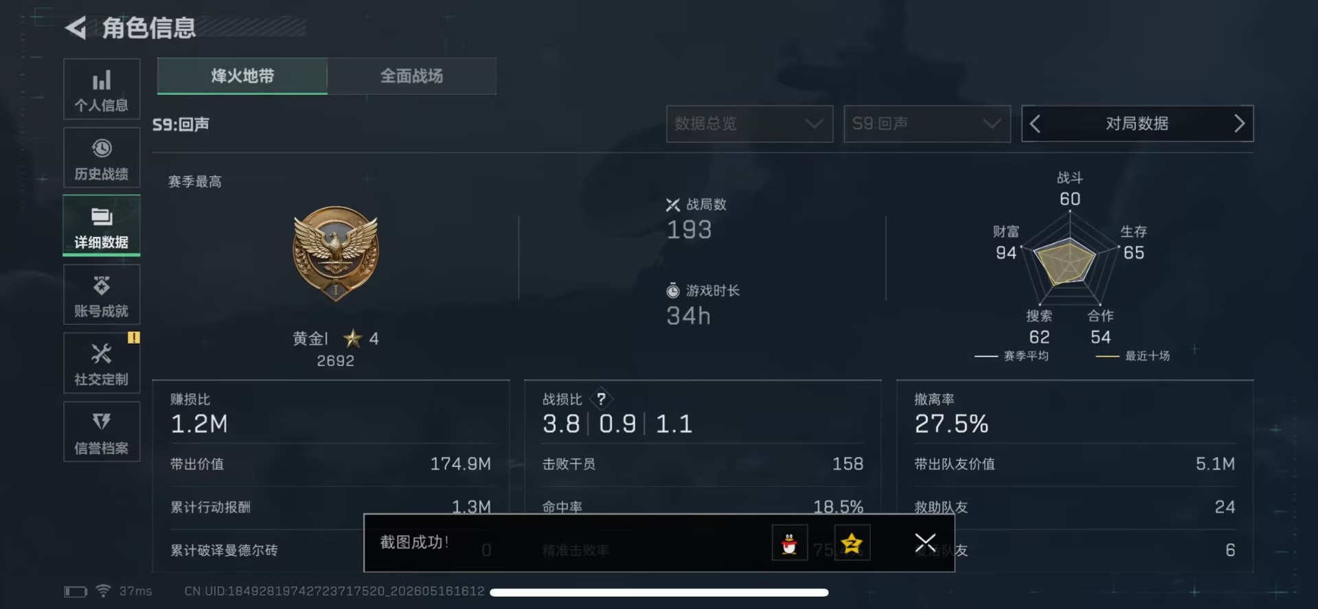 SJZQM4156818三角洲行动账号详情图16 SJZQM4156818三角洲行动账号详情图16