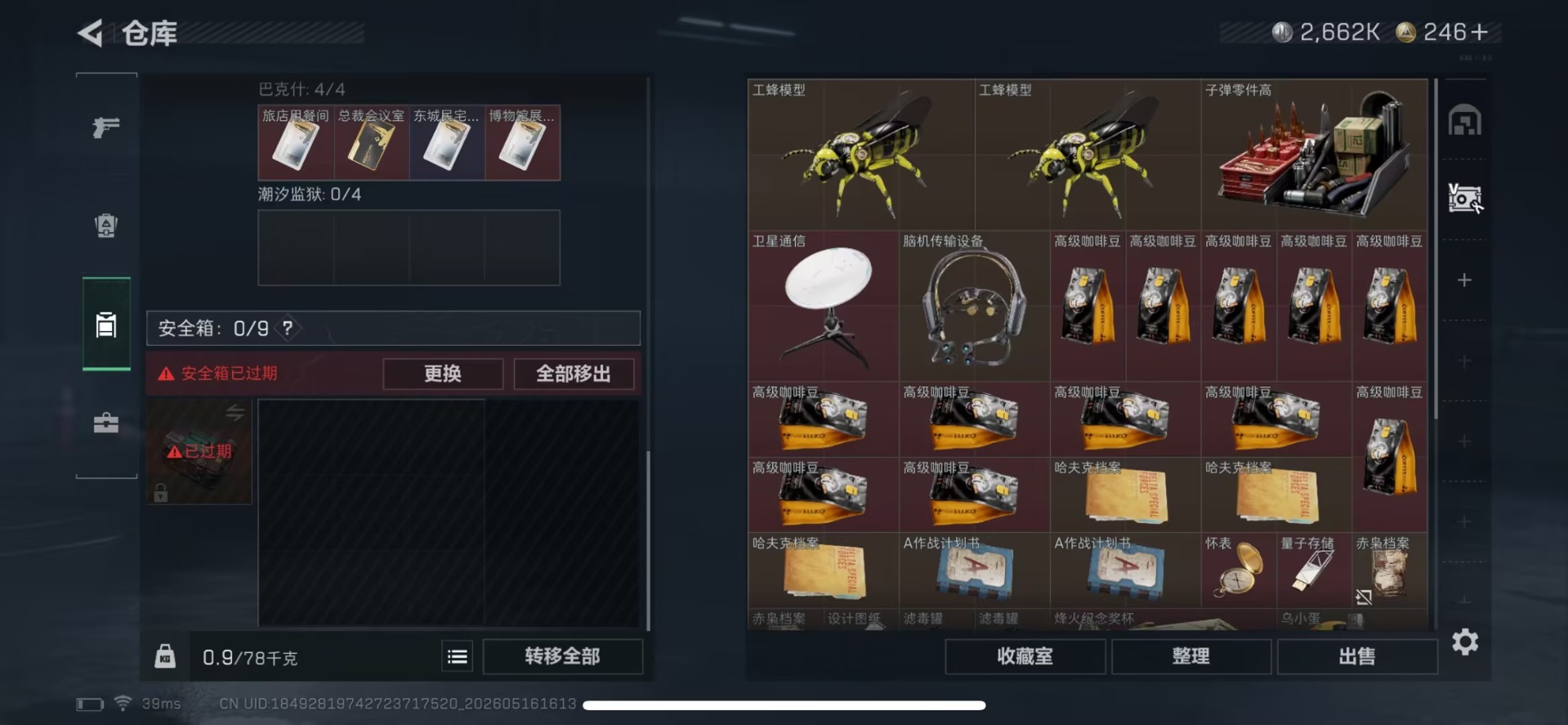 SJZQM4156818三角洲行动账号详情图22 SJZQM4156818三角洲行动账号详情图22