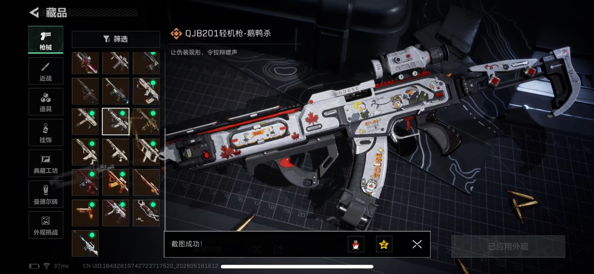 SJZQM4156818三角洲行动账号详情图24 SJZQM4156818三角洲行动账号详情图24