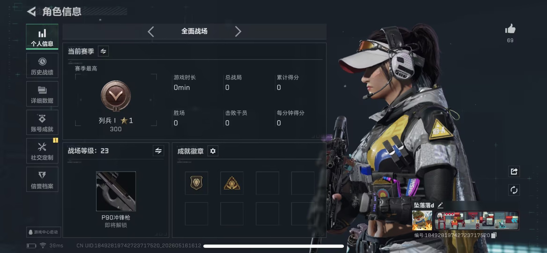 SJZQM4156818三角洲行动账号详情图27 SJZQM4156818三角洲行动账号详情图27