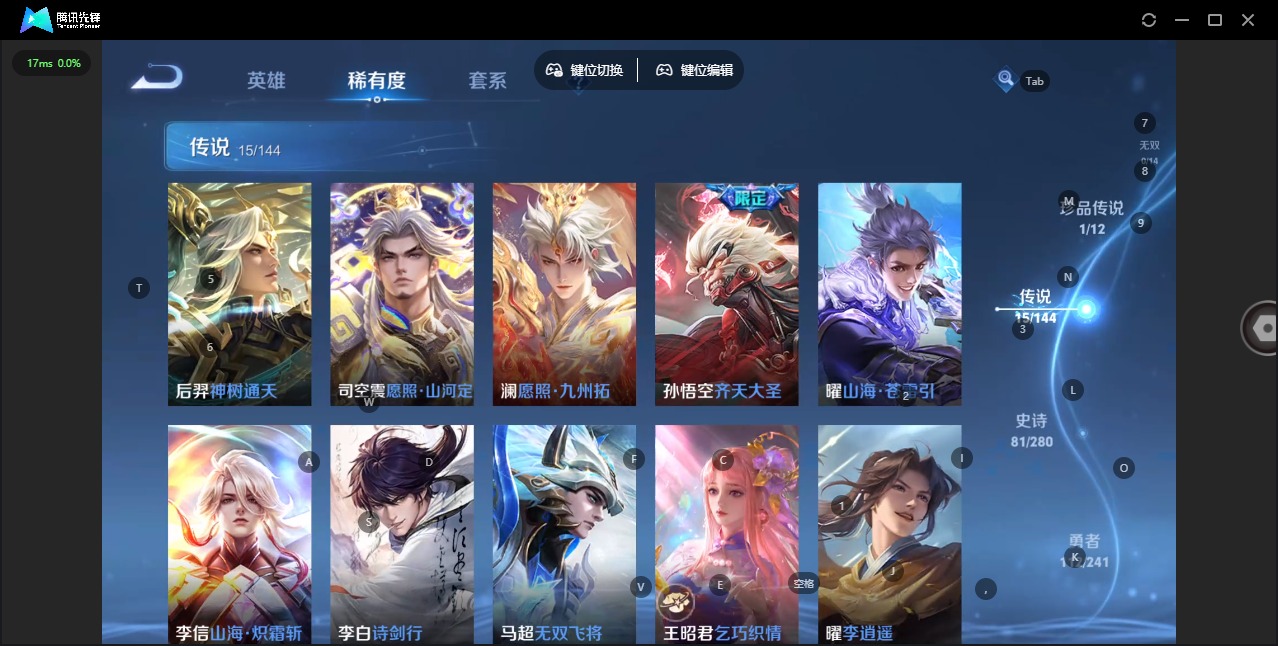 WZQM4428563王者荣耀账号详情图8 WZQM4428563王者荣耀账号详情图8