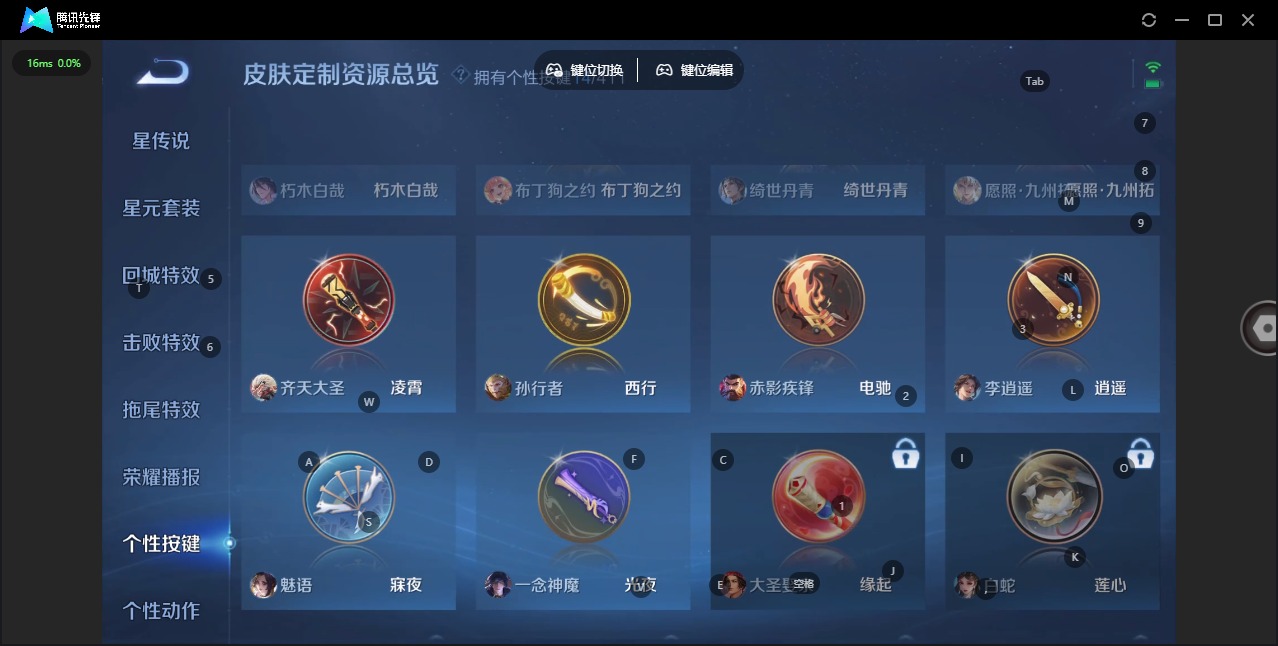 WZQM4428563王者荣耀账号详情图14 WZQM4428563王者荣耀账号详情图14