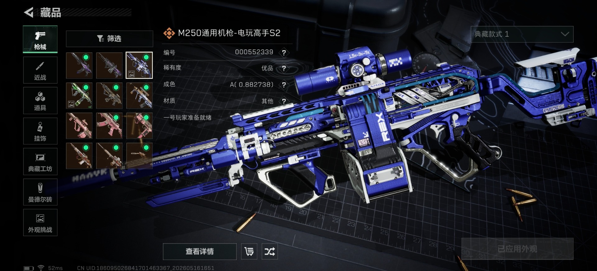 SJZQM4157511三角洲行动账号详情图6 SJZQM4157511三角洲行动账号详情图6