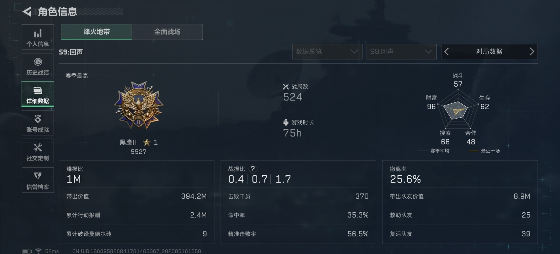 SJZQM4157511三角洲行动账号详情图16 SJZQM4157511三角洲行动账号详情图16
