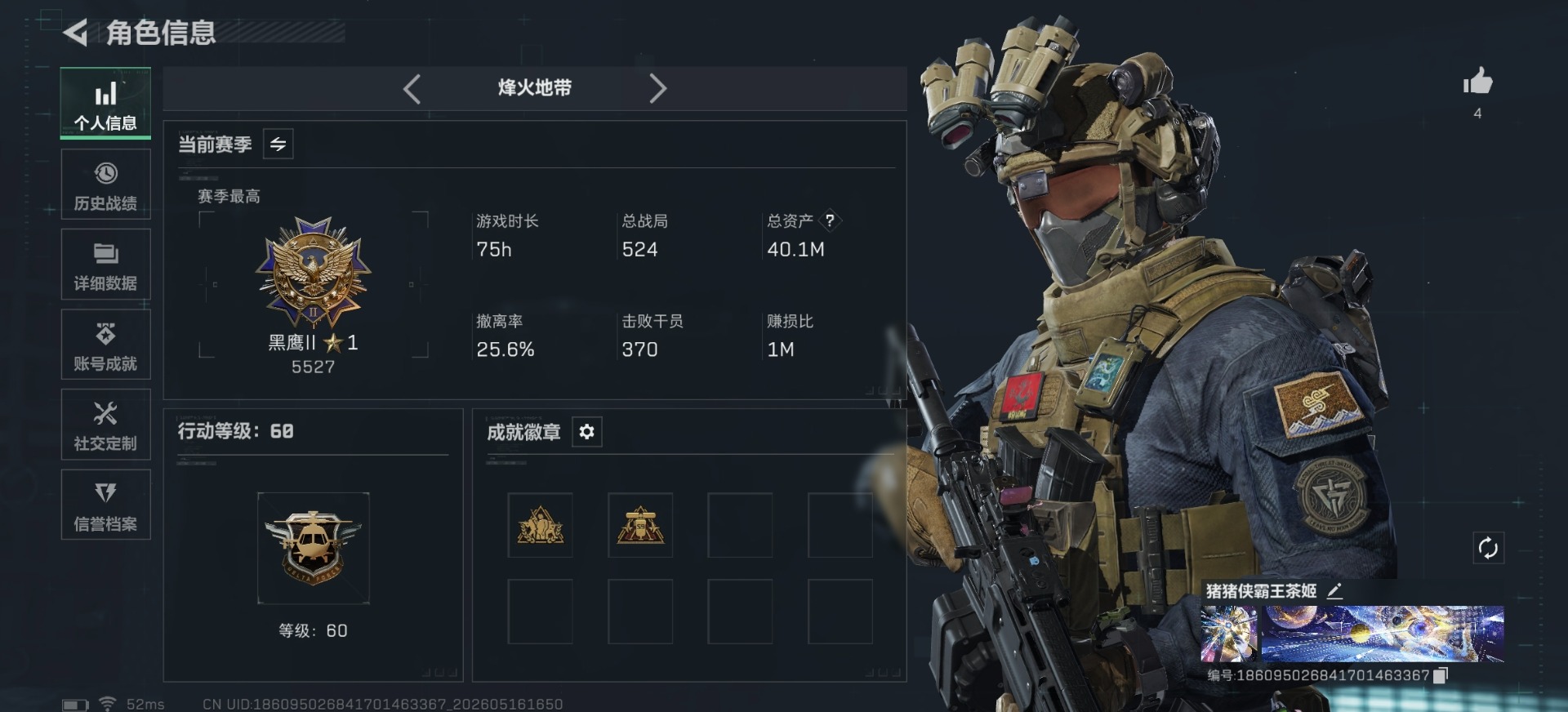 SJZQM4157511三角洲行动账号详情图18 SJZQM4157511三角洲行动账号详情图18