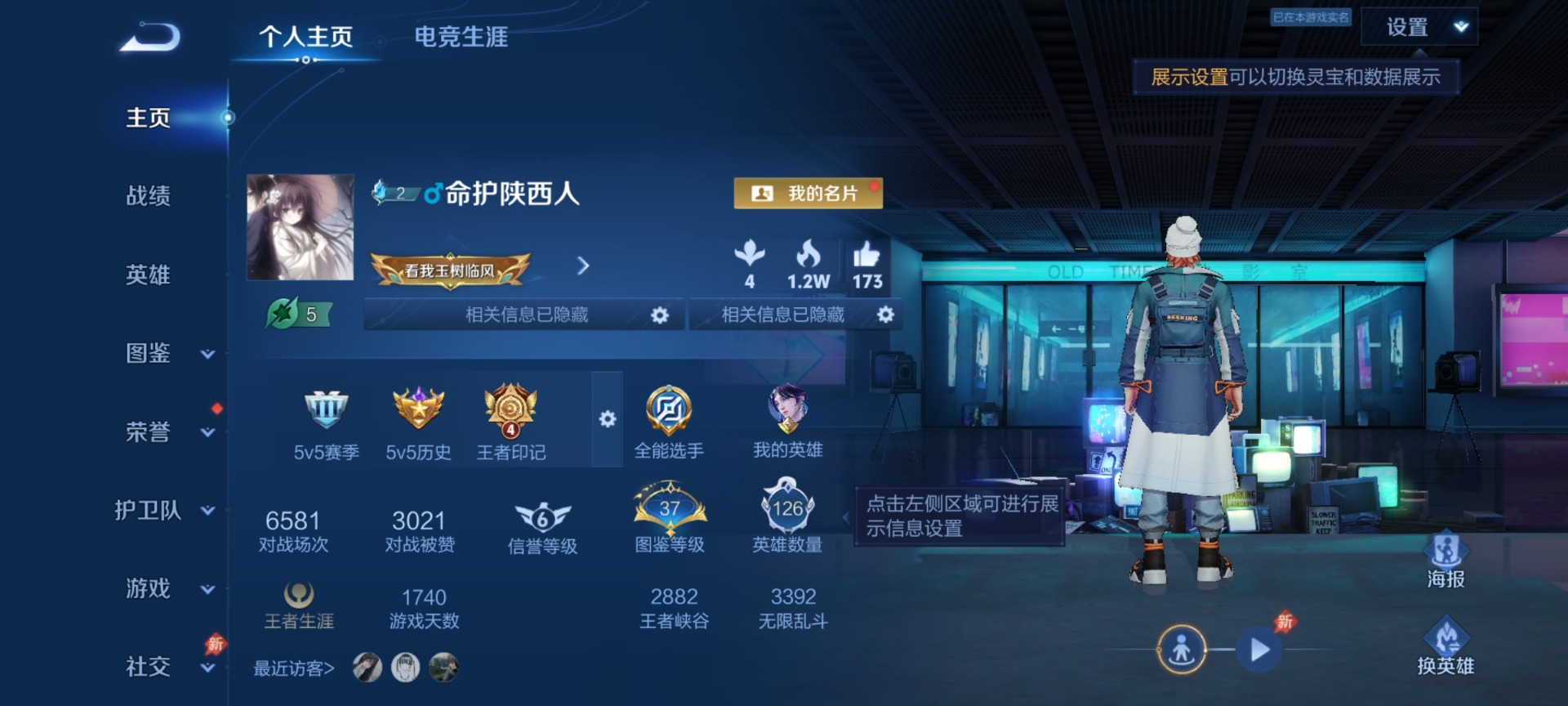 WZCMW4401360王者荣耀账号详情图2