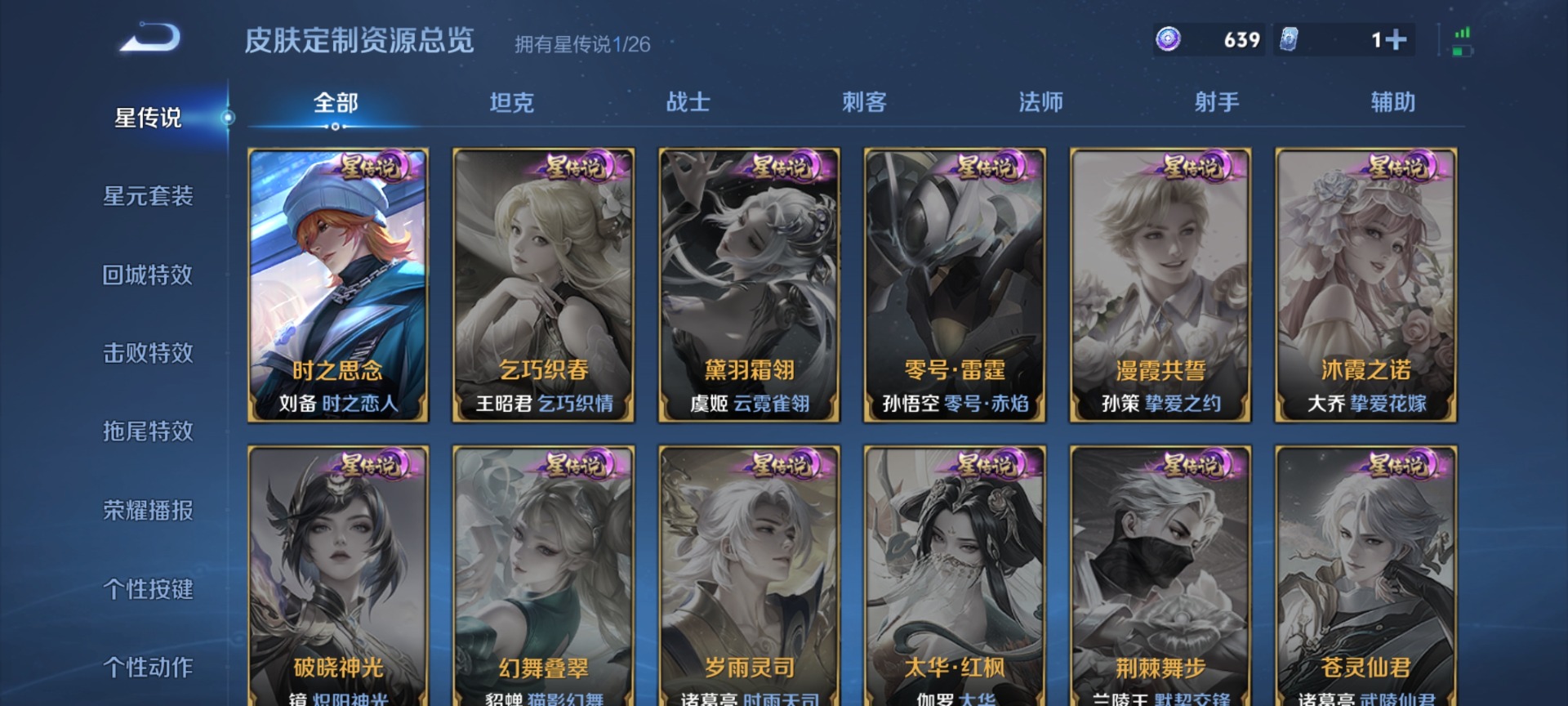 WZCMW4401360王者荣耀账号详情图9