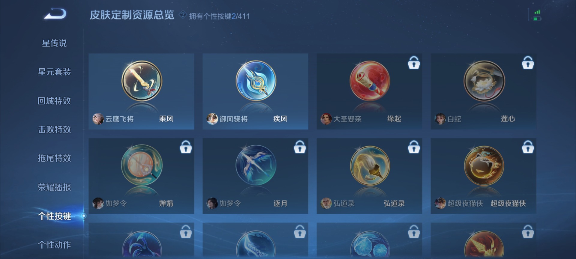 WZCMW4401360王者荣耀账号详情图11