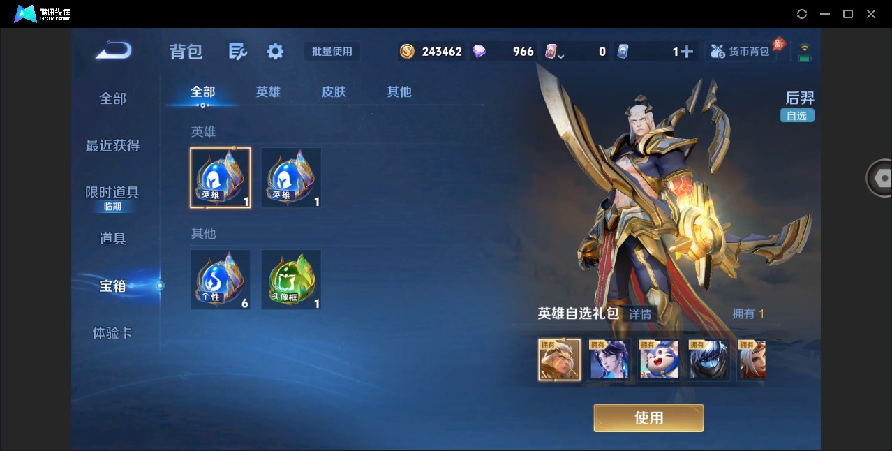 WZQM4433004王者荣耀账号详情图19 WZQM4433004王者荣耀账号详情图19