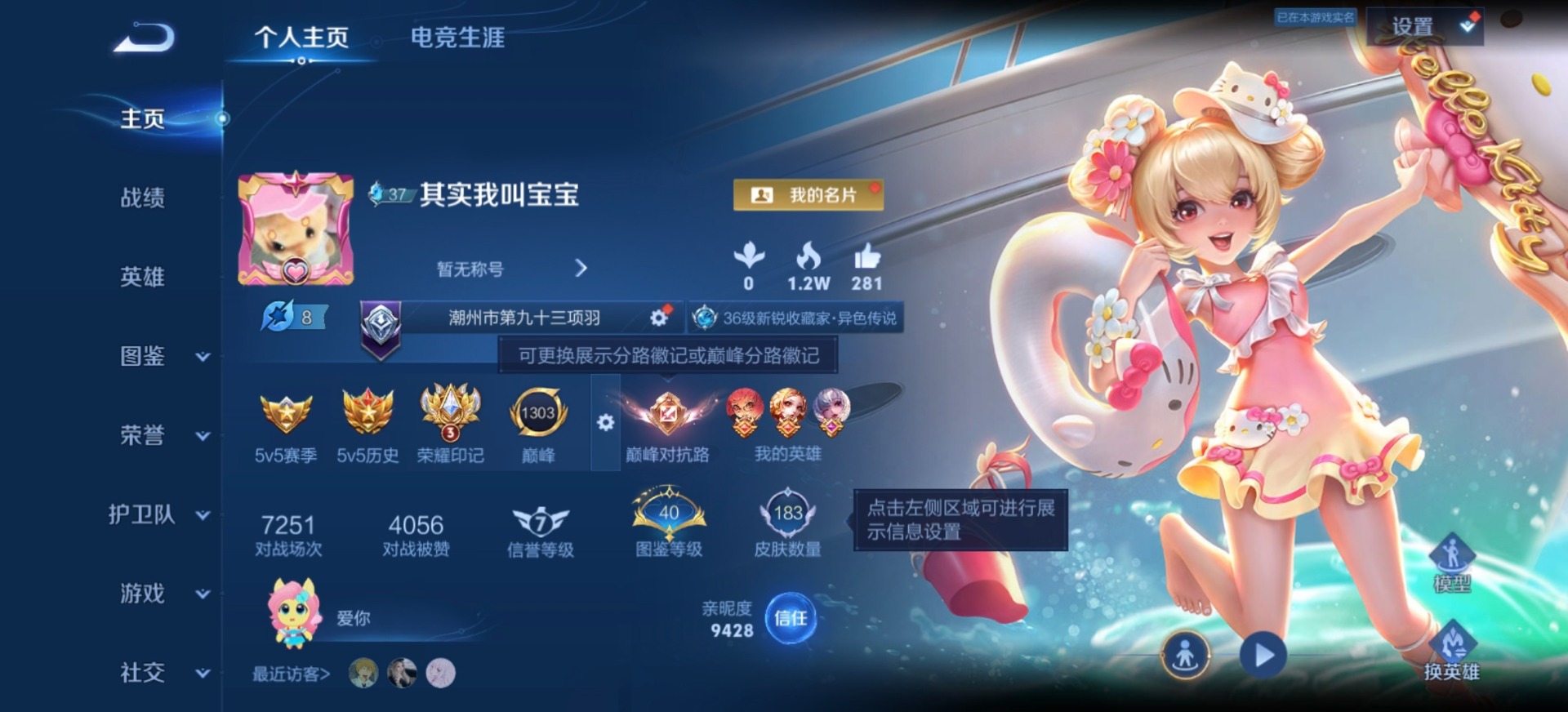 王者荣耀账号安卓QQ127英雄-183皮肤-[]V7 7传说 127英雄 183皮肤 可二次 可修改实名 女号 
【英雄全皮】蚩奼全皮,大禹全皮
【稀有英雄】大司命,韩信(韩跳跳),夏洛特(夏师傅),艾琳,橘右京(橘子)