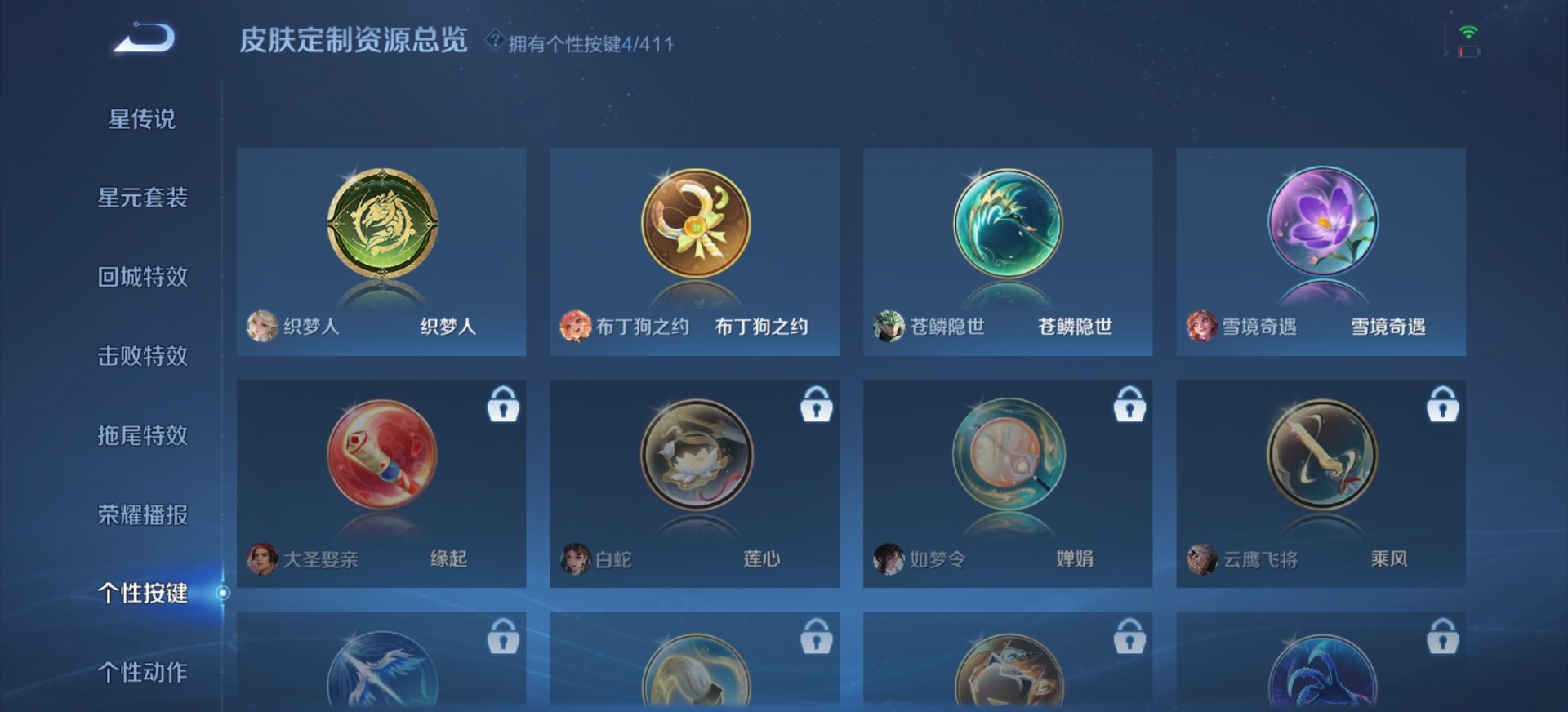 WZCMW4401370王者荣耀账号详情图5 WZCMW4401370王者荣耀账号详情图5