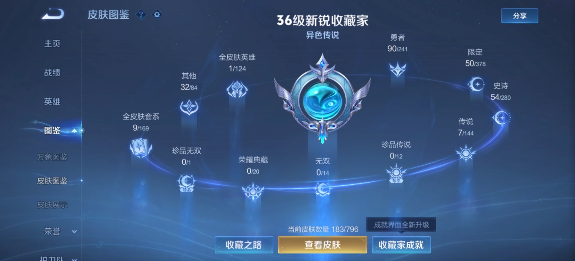 WZCMW4401370王者荣耀账号详情图9 WZCMW4401370王者荣耀账号详情图9