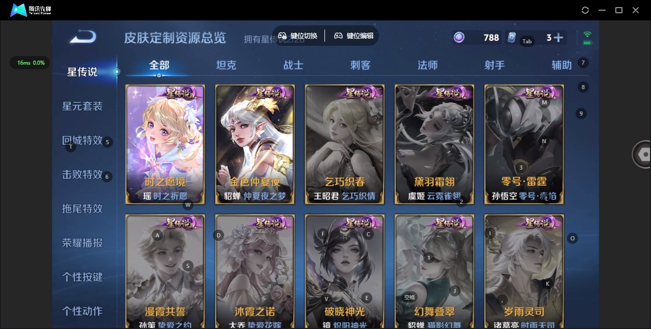 WZQM4469057王者荣耀账号详情图16 WZQM4469057王者荣耀账号详情图16