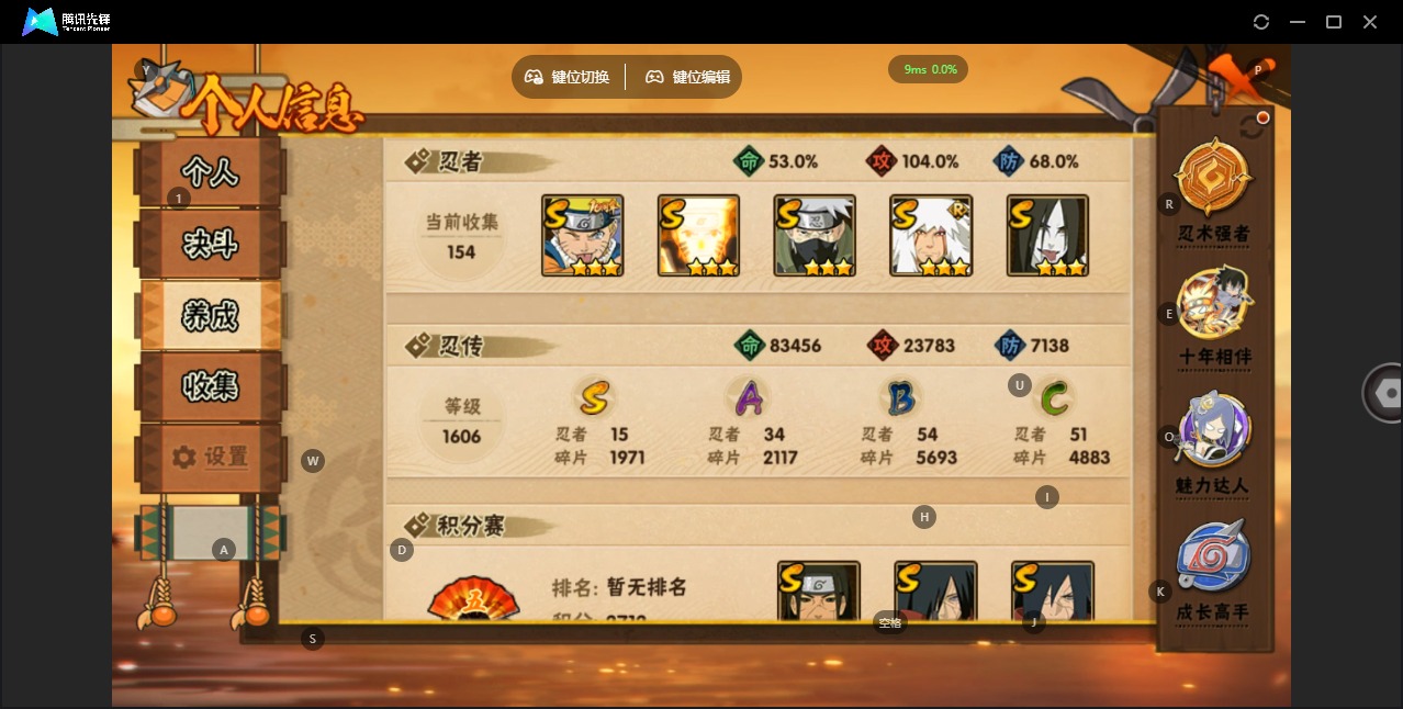 HYQM436784火影忍者账号详情图3 HYQM436784火影忍者账号详情图3