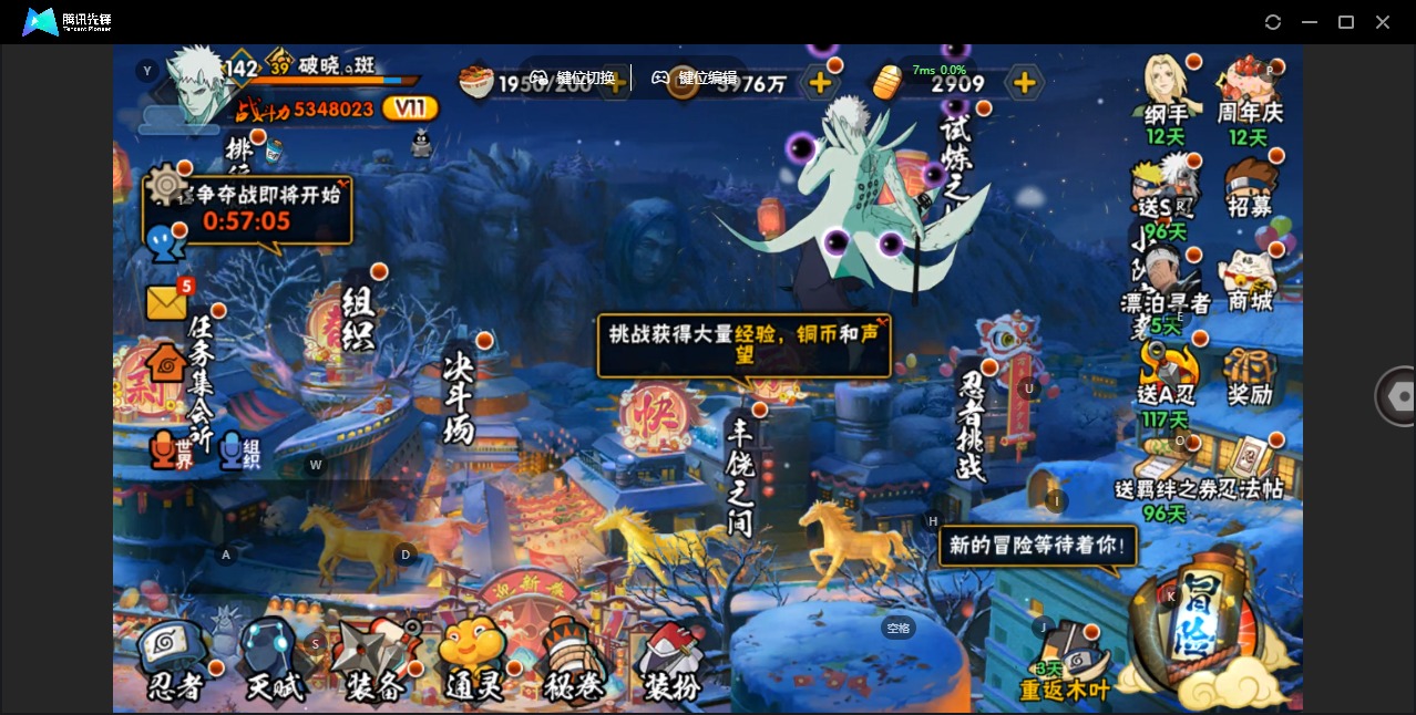 HYQM436784火影忍者账号详情图11 HYQM436784火影忍者账号详情图11