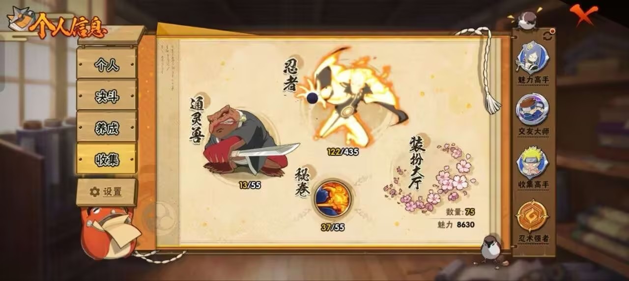 HYCMW438274火影忍者账号详情图8 HYCMW438274火影忍者账号详情图8