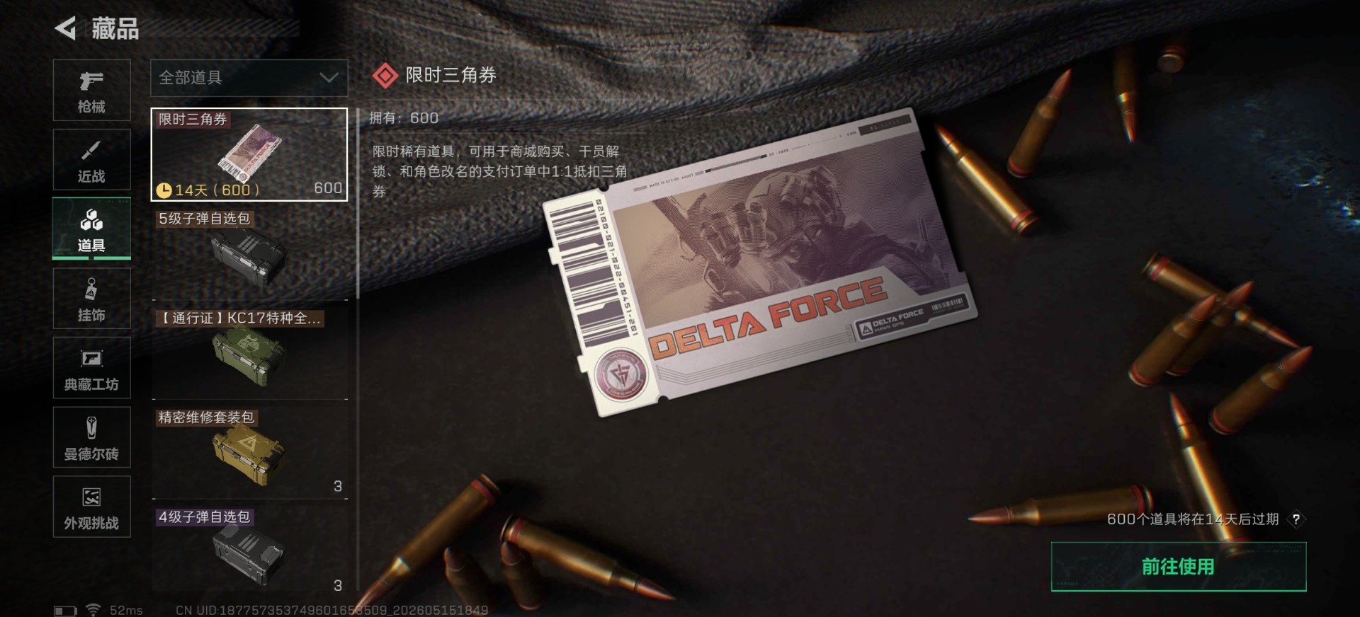 SJZQM4154600三角洲行动账号详情图4 SJZQM4154600三角洲行动账号详情图4