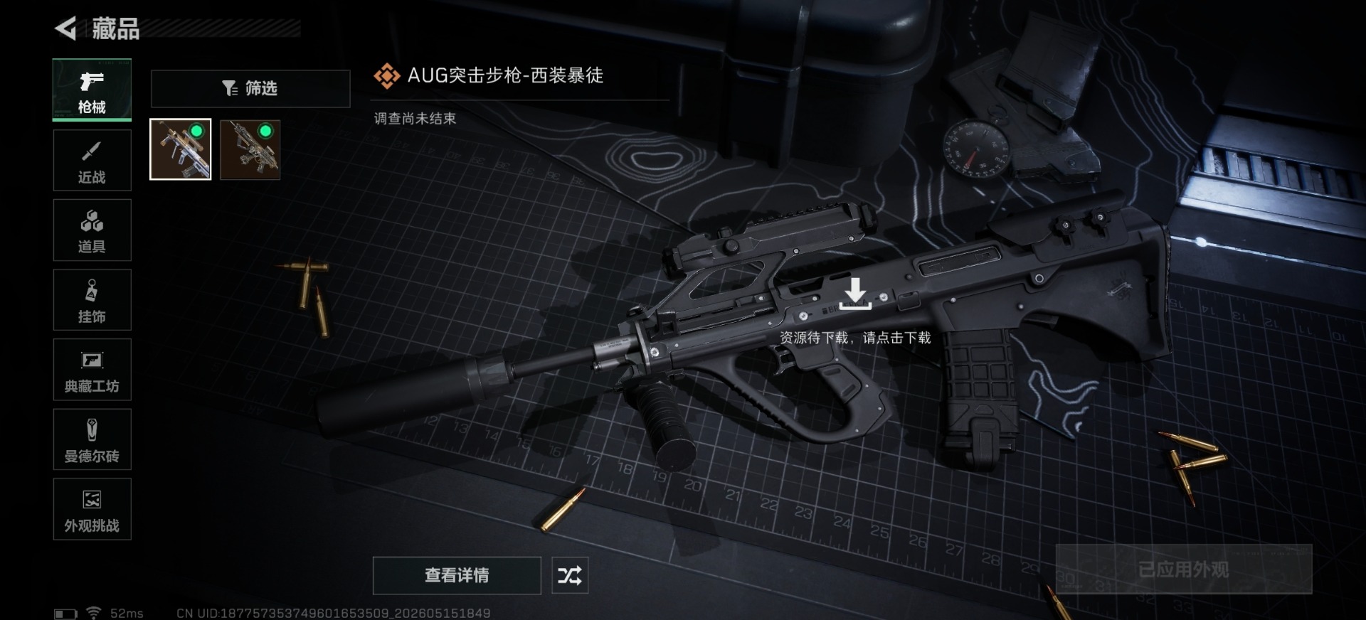 SJZQM4154600三角洲行动账号详情图6 SJZQM4154600三角洲行动账号详情图6