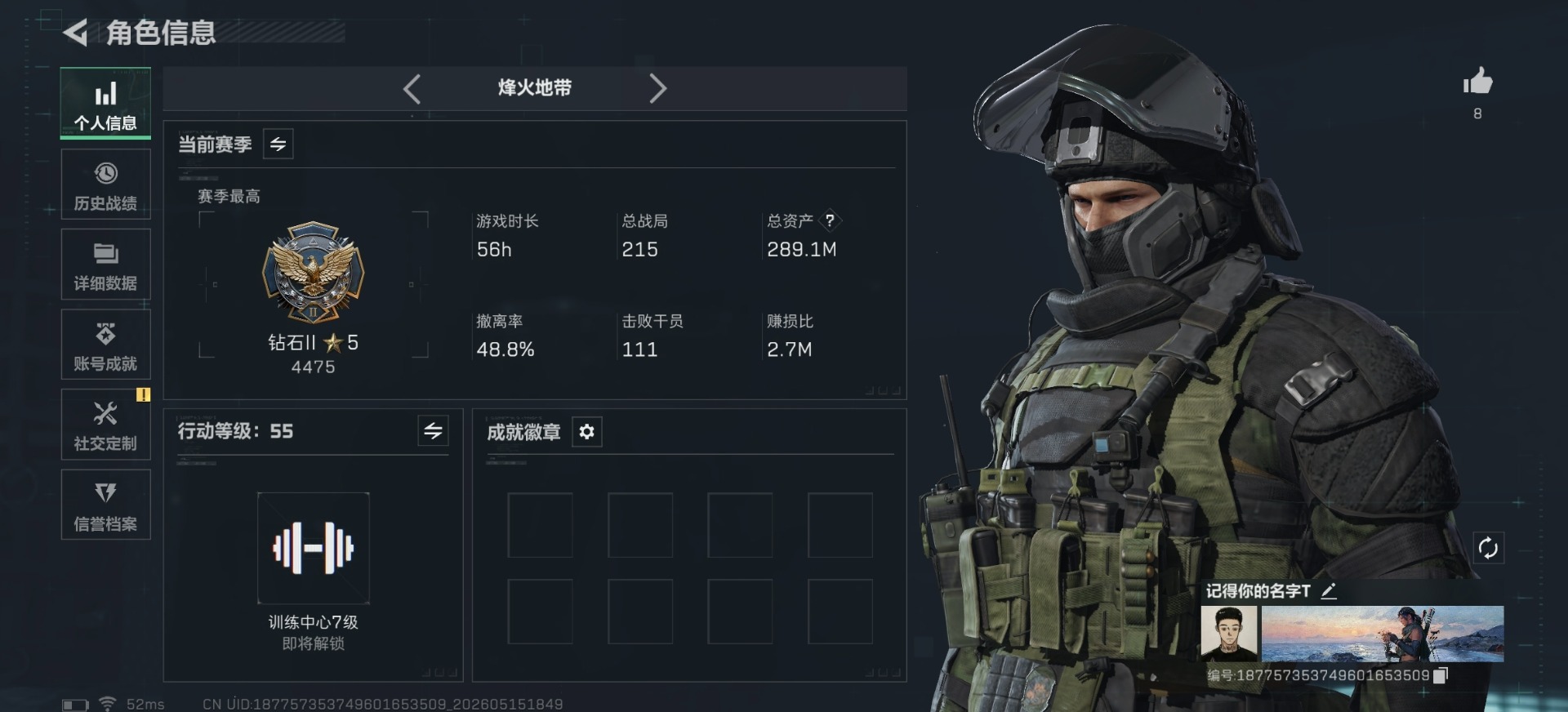 SJZQM4154600三角洲行动账号详情图15 SJZQM4154600三角洲行动账号详情图15