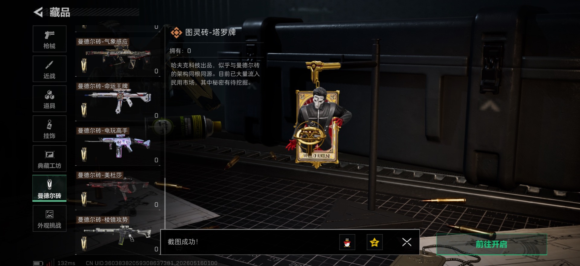 SJZQM4154619三角洲行动账号详情图4 SJZQM4154619三角洲行动账号详情图4