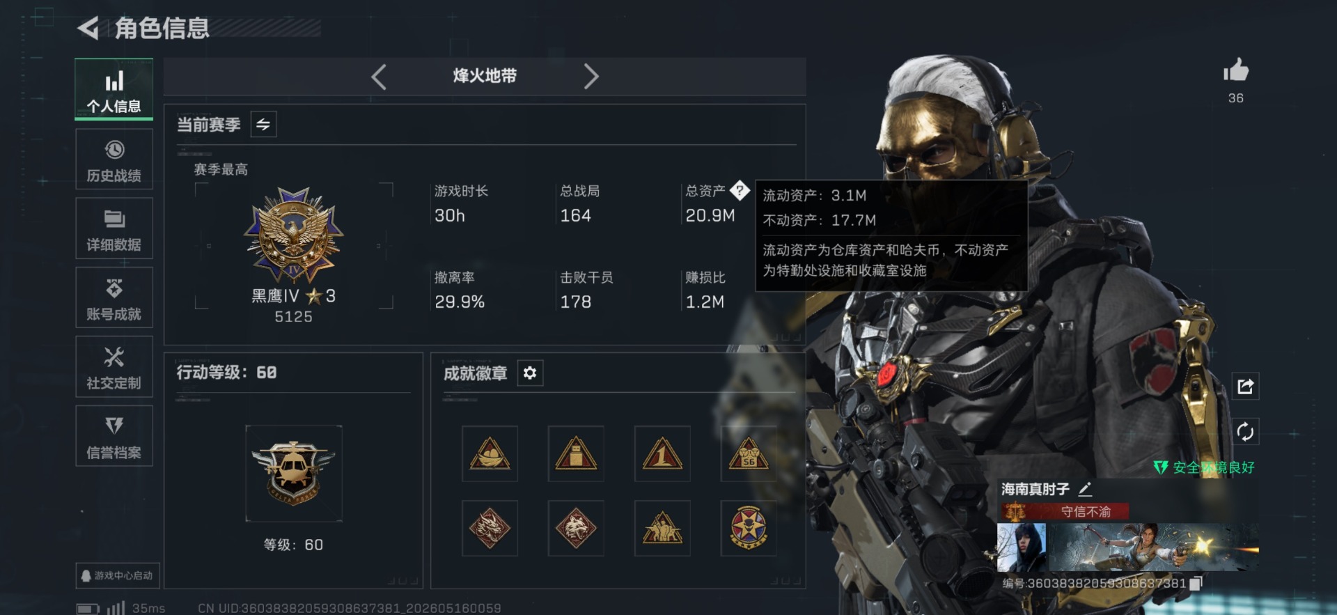 SJZQM4154619三角洲行动账号详情图11 SJZQM4154619三角洲行动账号详情图11