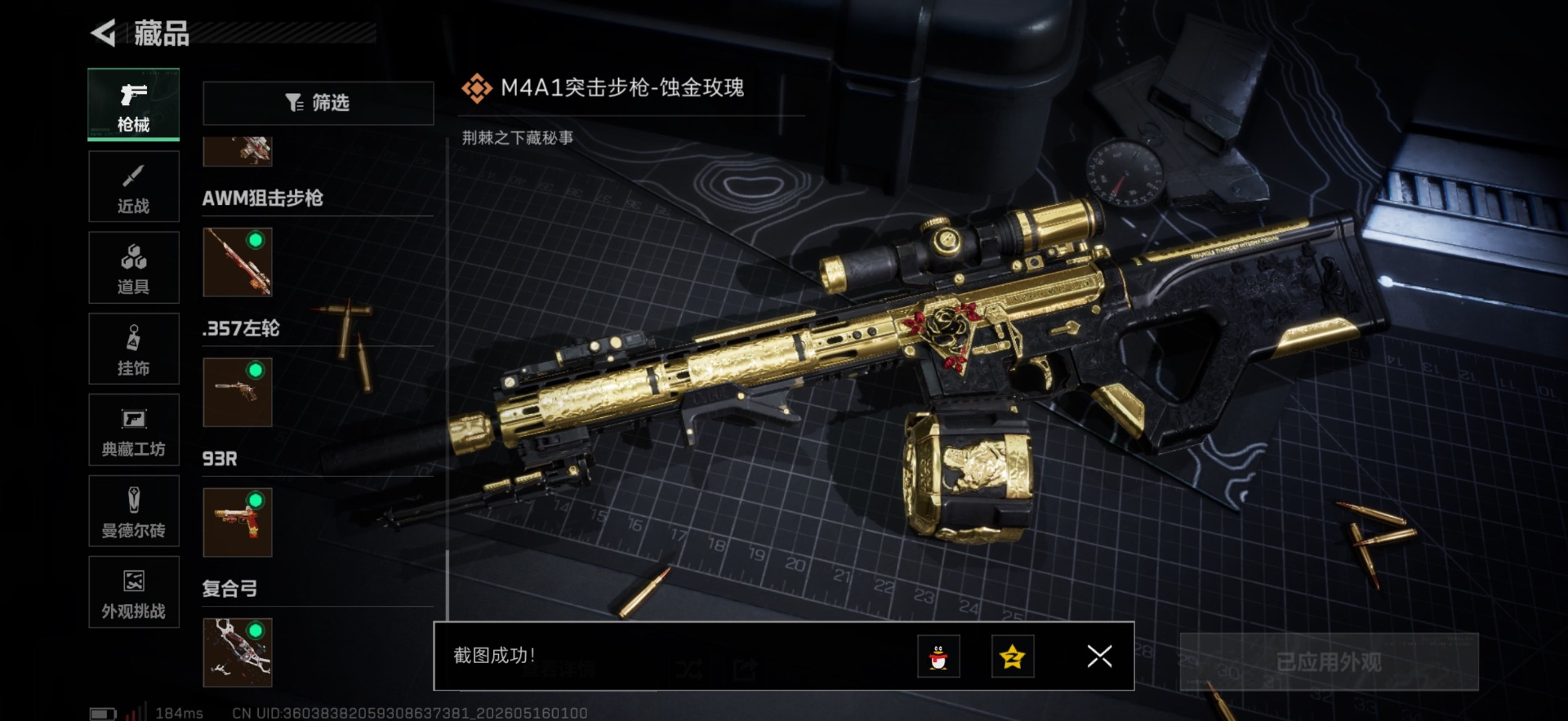 SJZQM4154619三角洲行动账号详情图17 SJZQM4154619三角洲行动账号详情图17