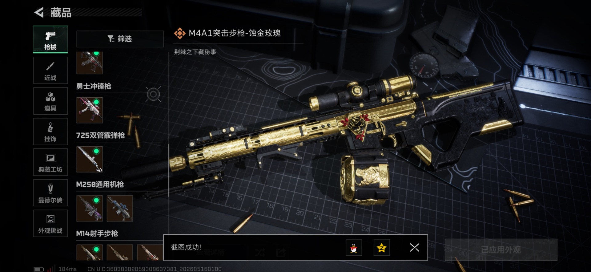 SJZQM4154619三角洲行动账号详情图23 SJZQM4154619三角洲行动账号详情图23