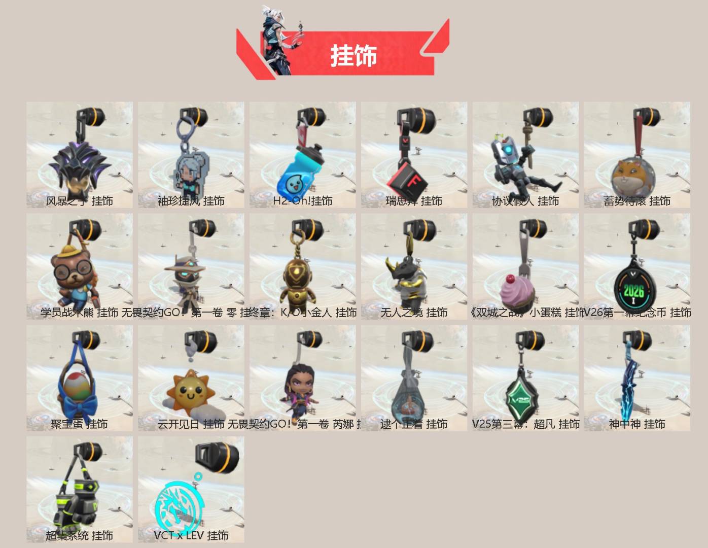 WWQQM463374无畏契约账号详情图5
