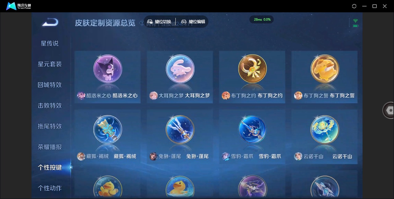 WZQM4394823王者荣耀账号详情图5