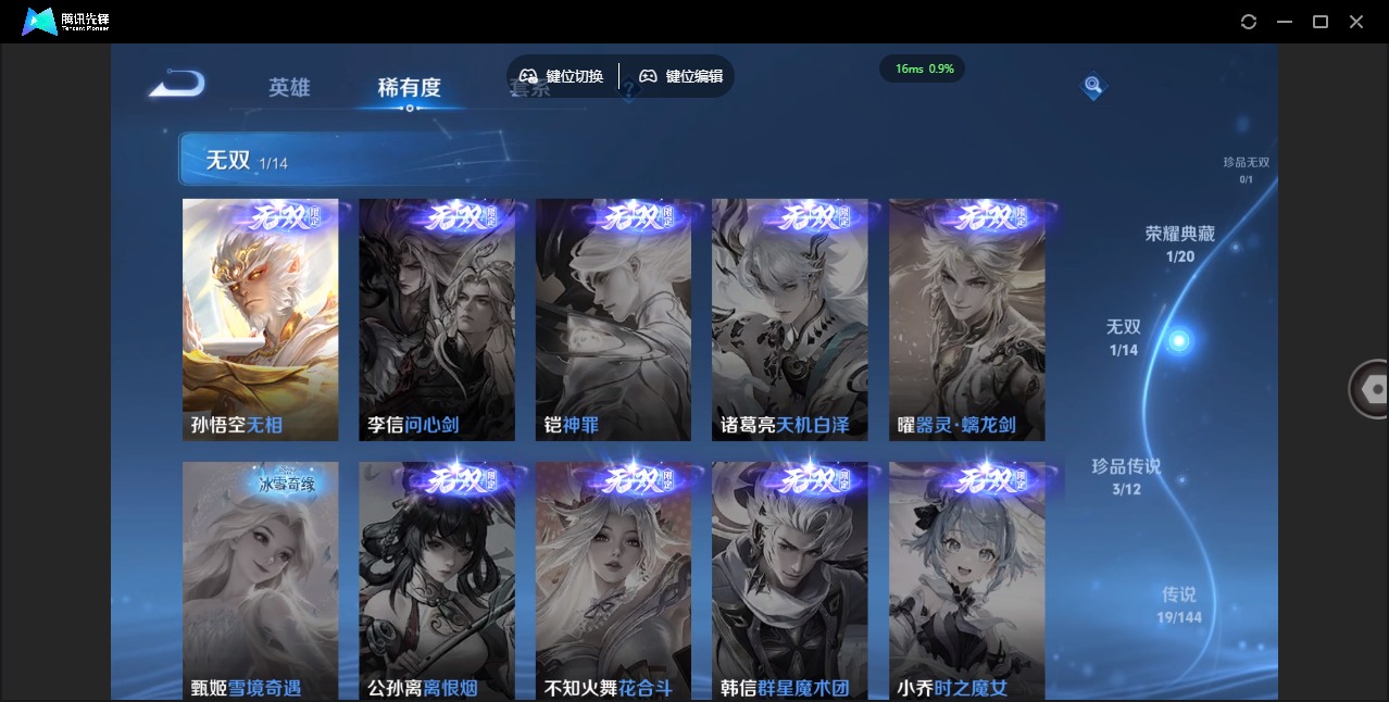 WZQM4394823王者荣耀账号详情图6