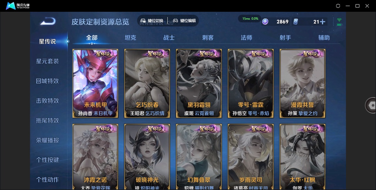 WZQM4394823王者荣耀账号详情图7