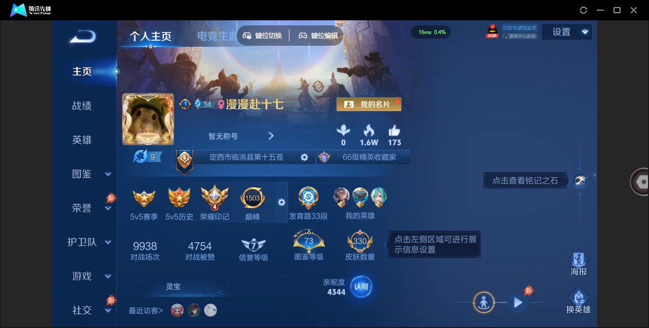 WZQM4394823王者荣耀账号详情图8