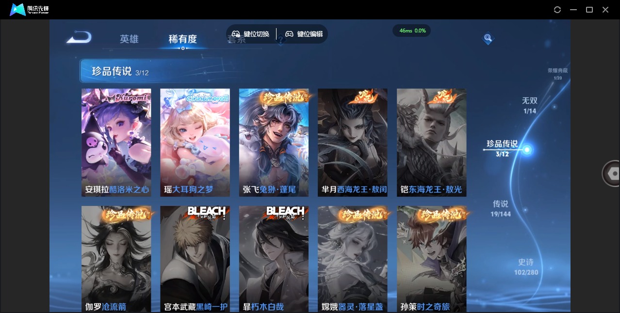 WZQM4394823王者荣耀账号详情图12