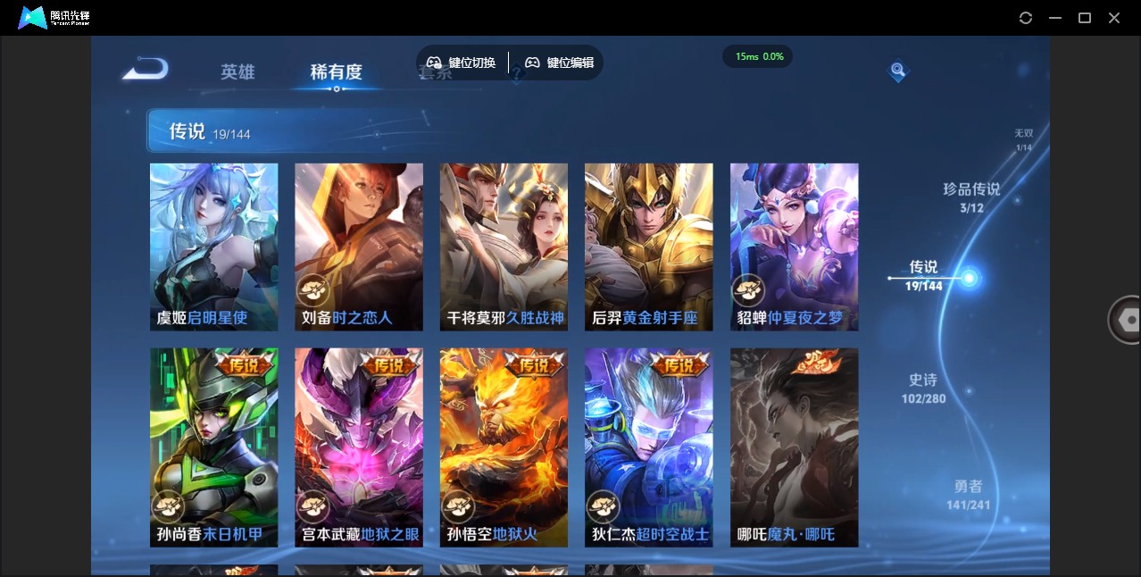 WZQM4394823王者荣耀账号详情图14
