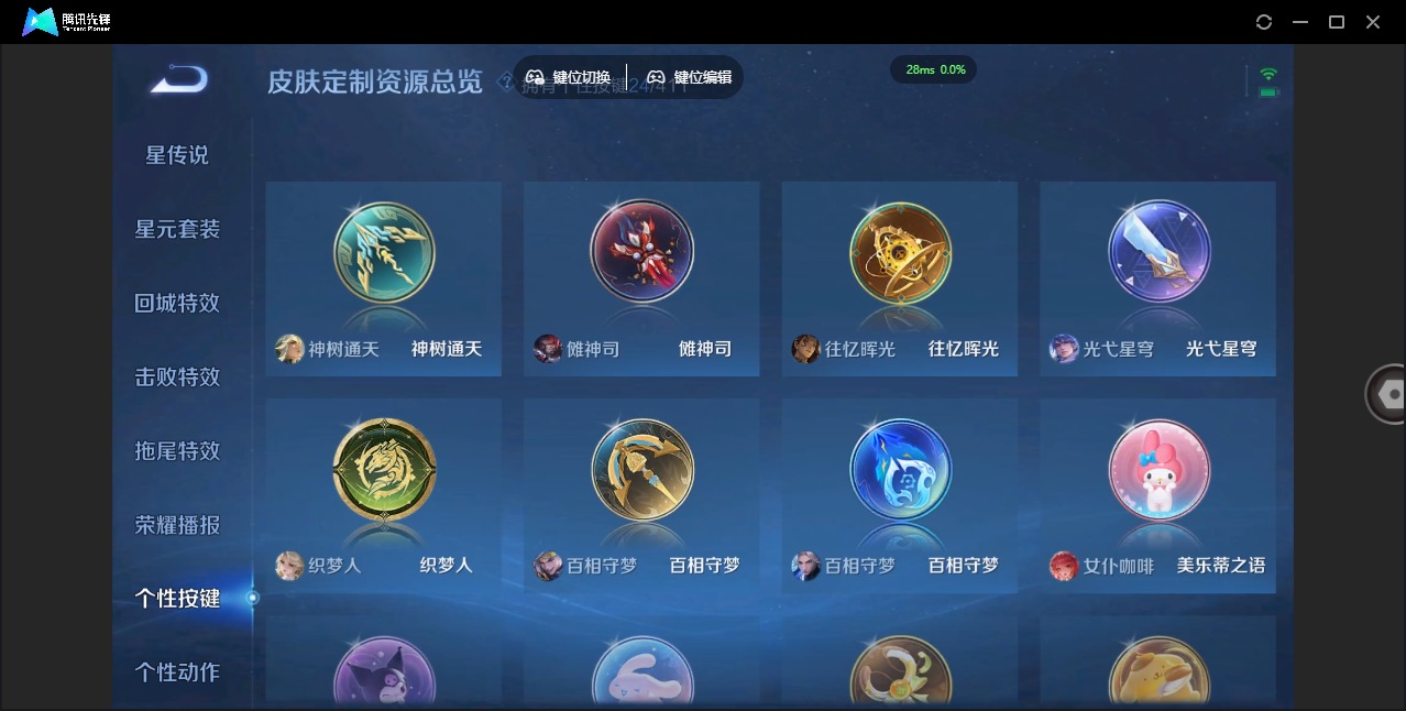 WZQM4394823王者荣耀账号详情图16