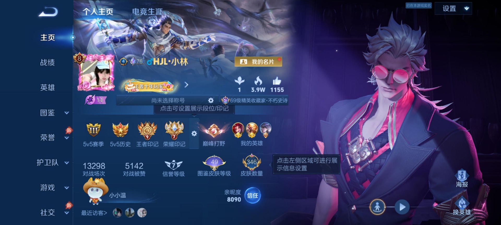 WZCMW4404295王者荣耀账号详情图4