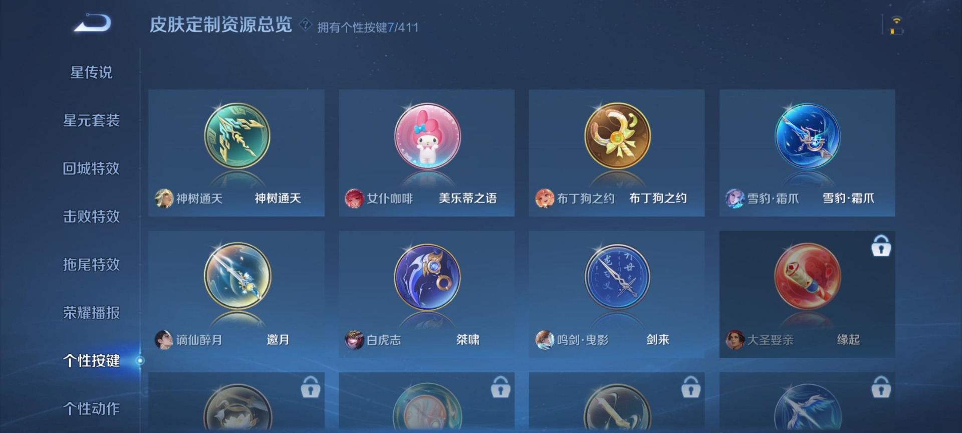 WZCMW4404295王者荣耀账号详情图10