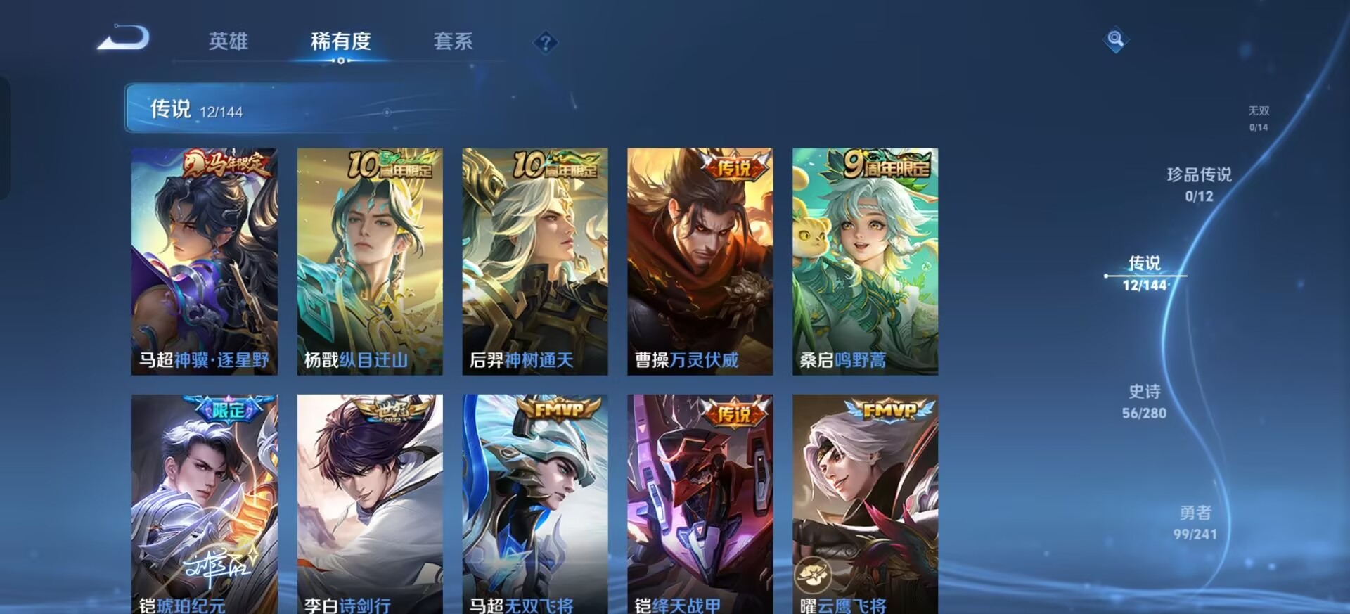 WZQM4382035王者荣耀账号详情图7
