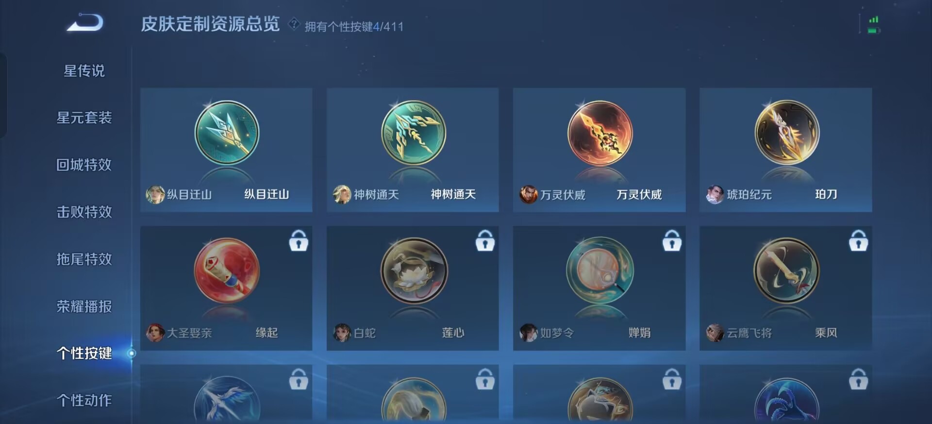 WZQM4382035王者荣耀账号详情图8