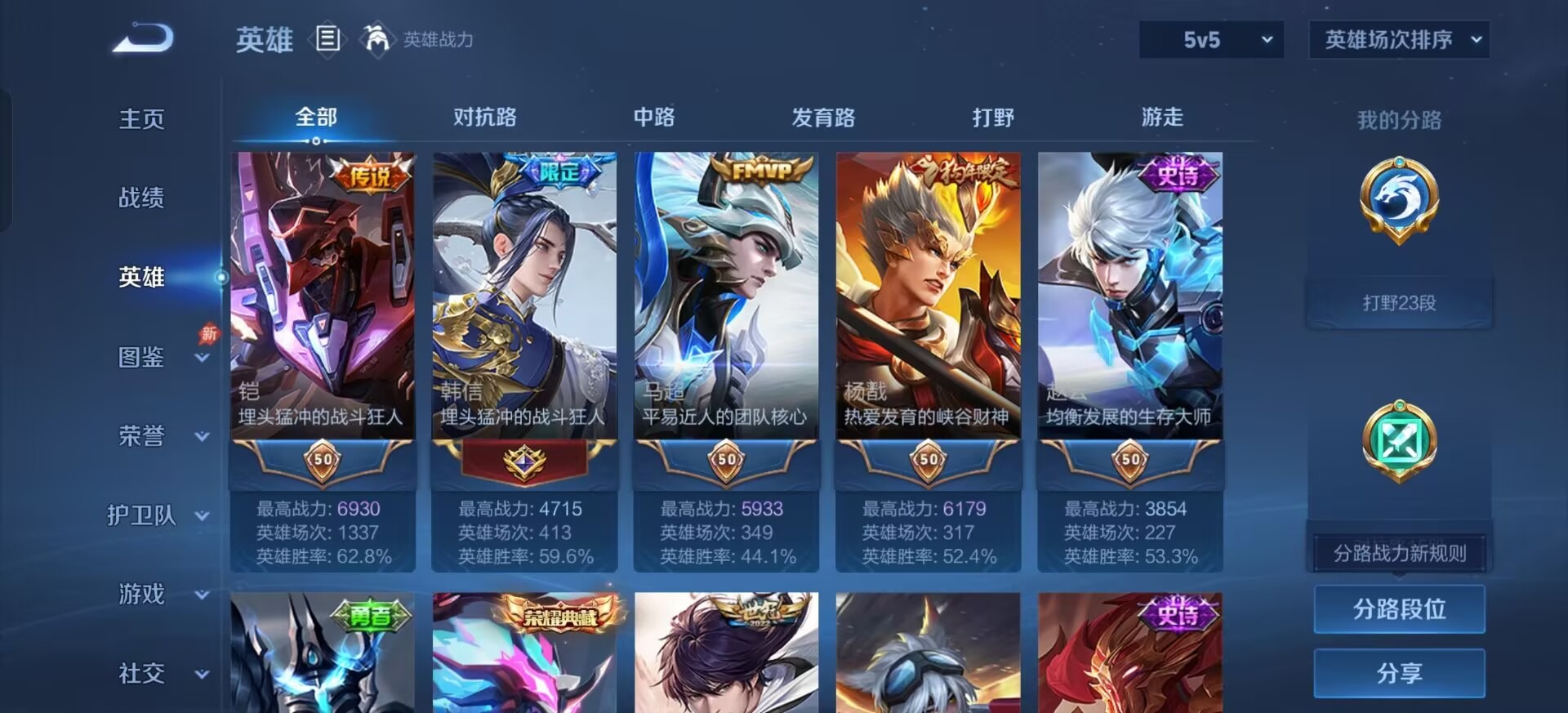 WZQM4382035王者荣耀账号详情图10