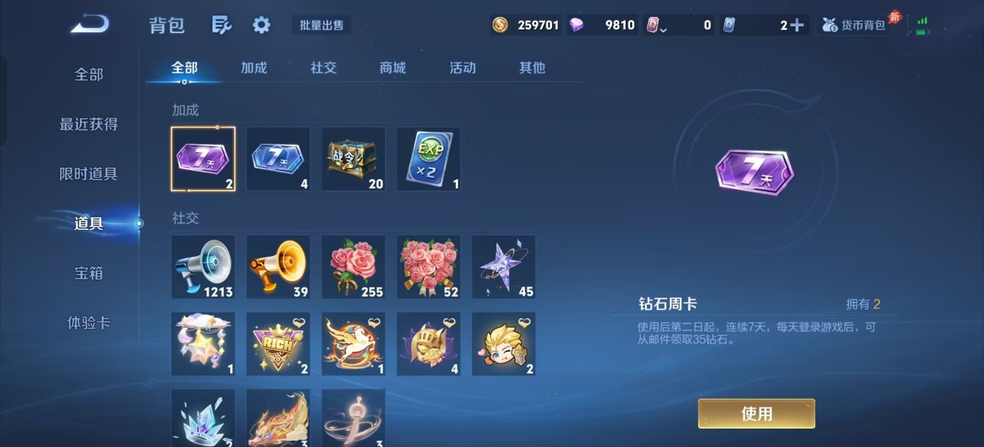WZQM4382035王者荣耀账号详情图12