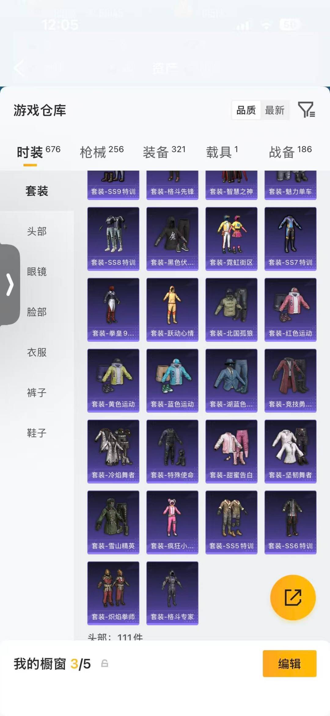 HPQM4229247和平精英账号详情图15 HPQM4229247和平精英账号详情图15