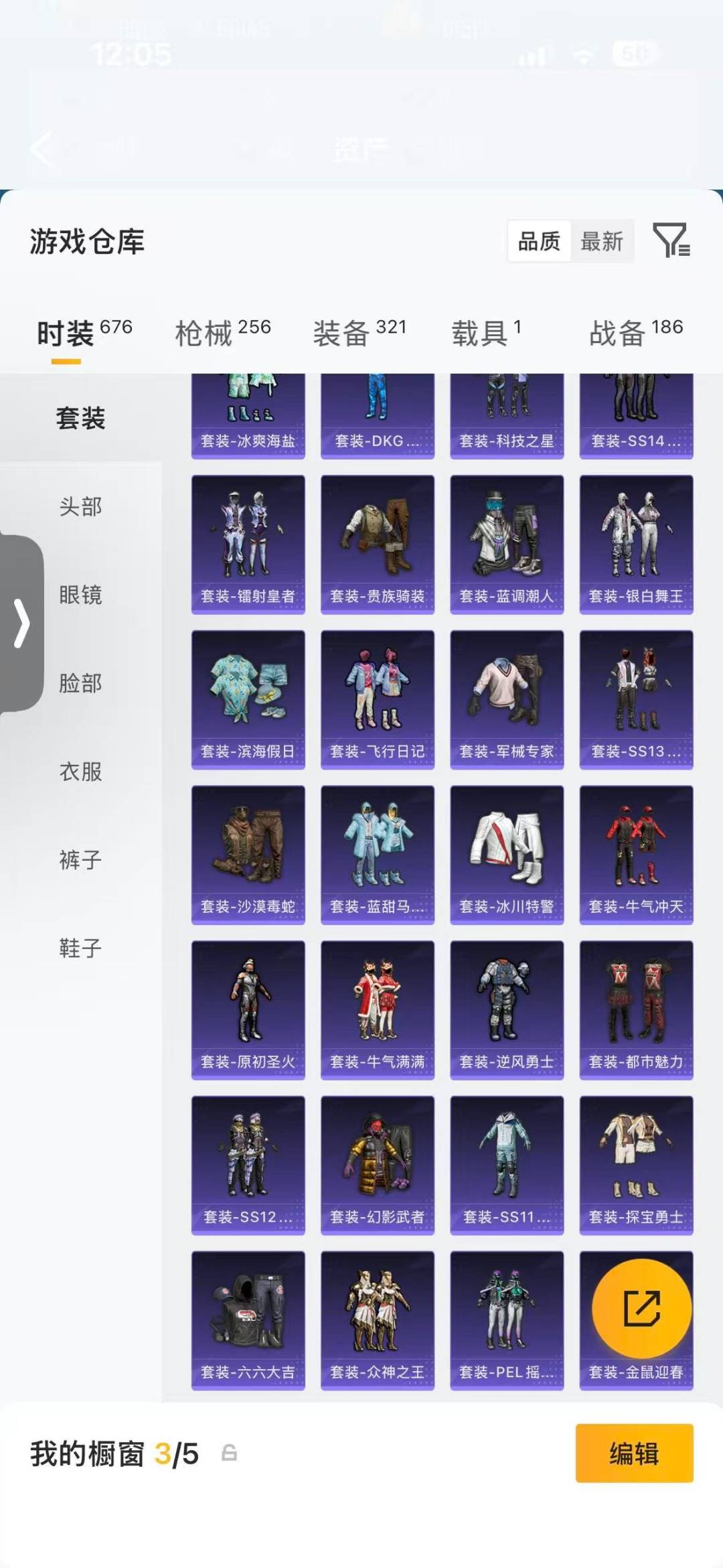 HPQM4229247和平精英账号详情图14 HPQM4229247和平精英账号详情图14