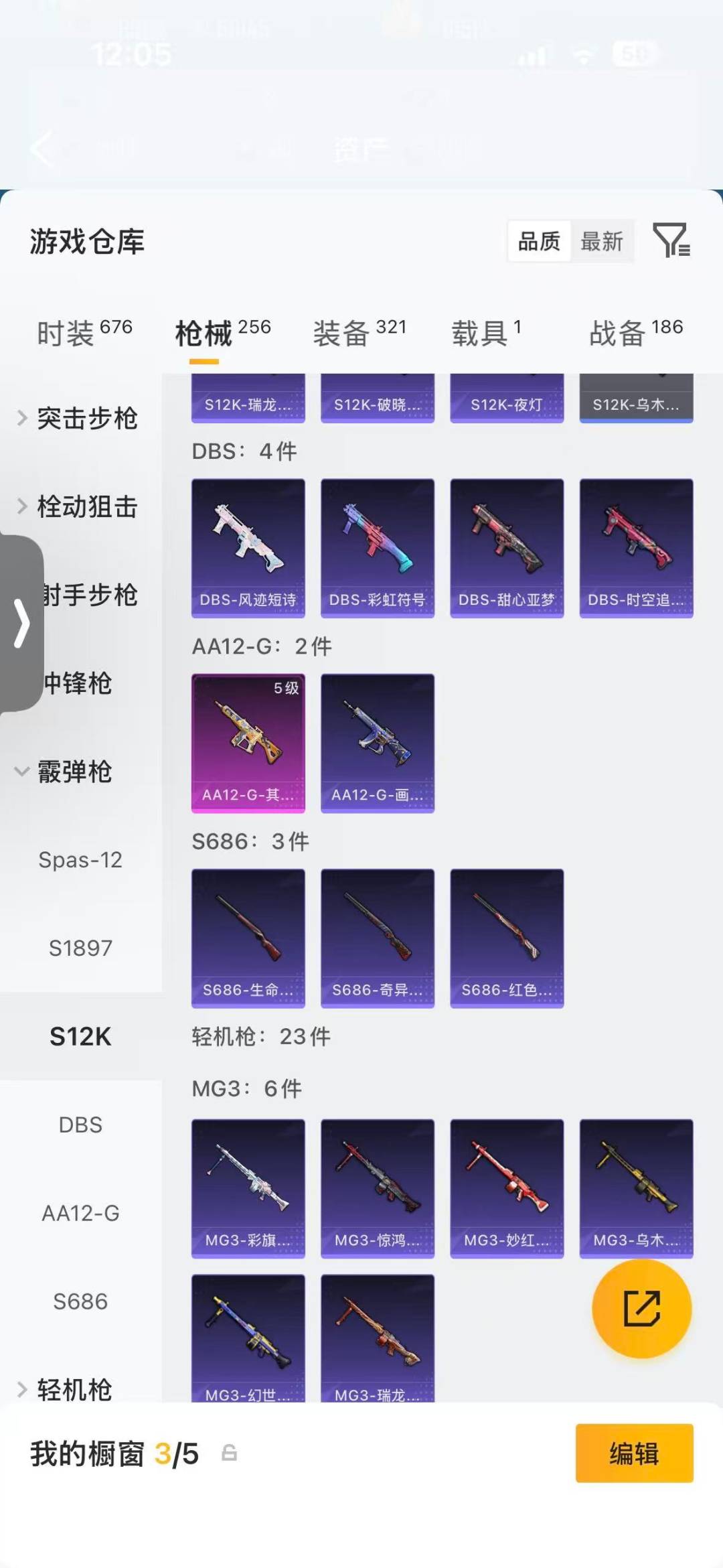 HPQM4229247和平精英账号详情图18 HPQM4229247和平精英账号详情图18