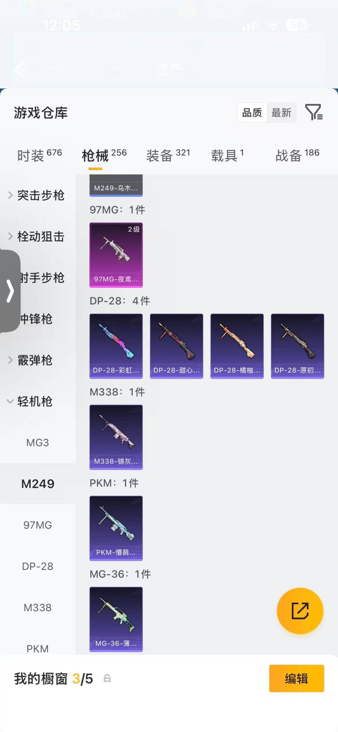 HPQM4229247和平精英账号详情图19 HPQM4229247和平精英账号详情图19