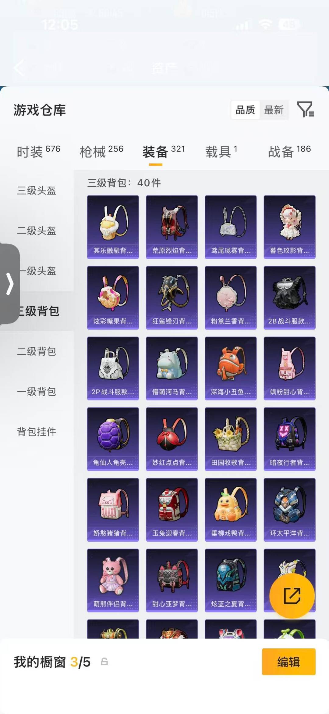 HPQM4229247和平精英账号详情图22 HPQM4229247和平精英账号详情图22