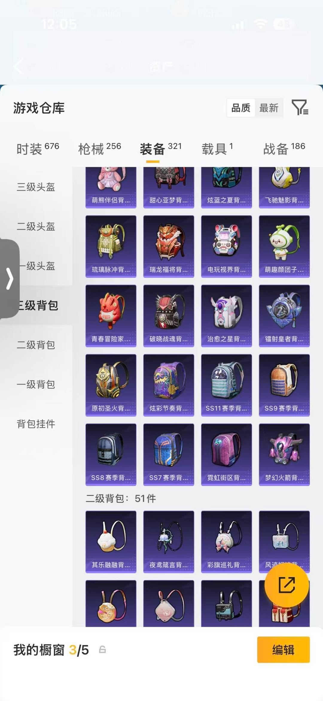 HPQM4229247和平精英账号详情图23 HPQM4229247和平精英账号详情图23