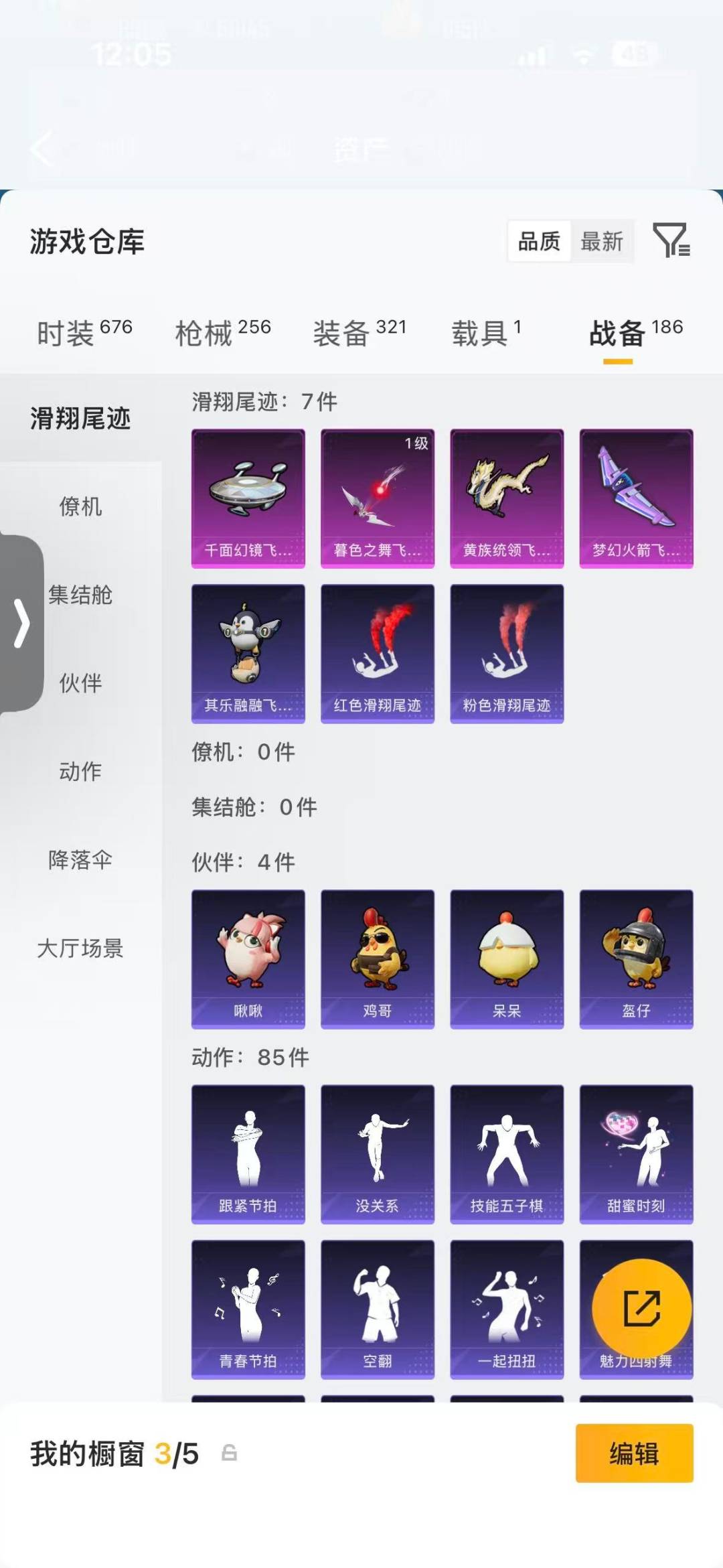 HPQM4229247和平精英账号详情图25 HPQM4229247和平精英账号详情图25