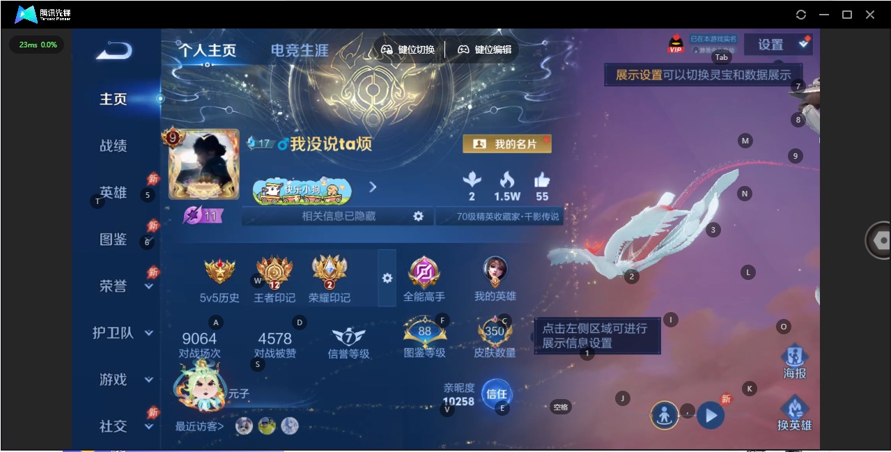 WZQM4458058王者荣耀账号详情图5 WZQM4458058王者荣耀账号详情图5