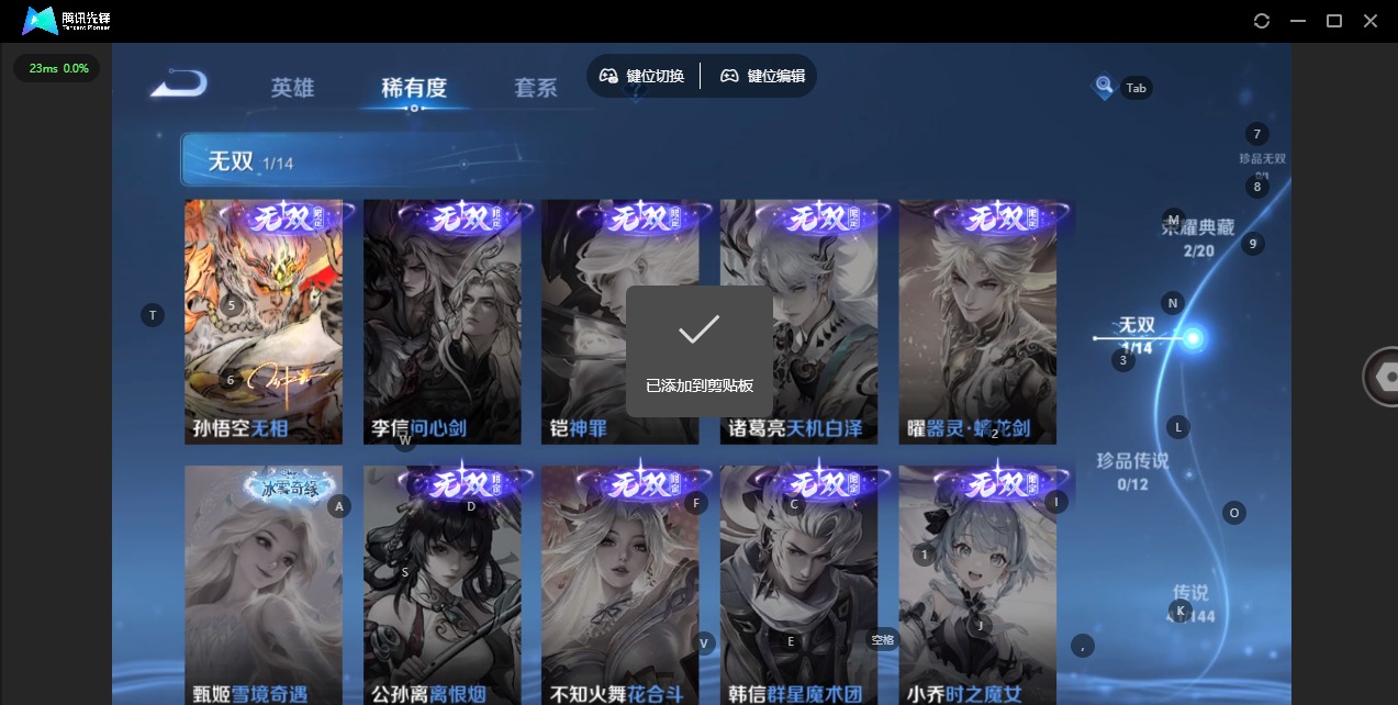 WZQM4458058王者荣耀账号详情图9 WZQM4458058王者荣耀账号详情图9